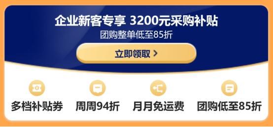 3·8节专场 精选高颜值好物低至6折pg电子娱乐平台京东3C数码企业购(图4)