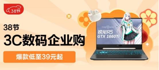 3·8节专场 精选高颜值好物低至6折pg电子娱乐平台京东3C数码企业购(图8)